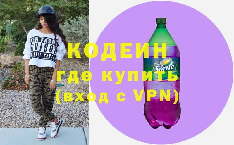 дарнет шоп  Ангарск  Кодеин Purple Drank 