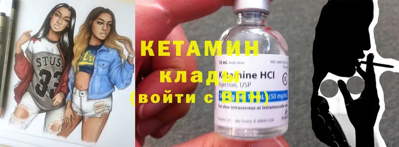 КЕТАМИН ketamine  mega вход  Ангарск 